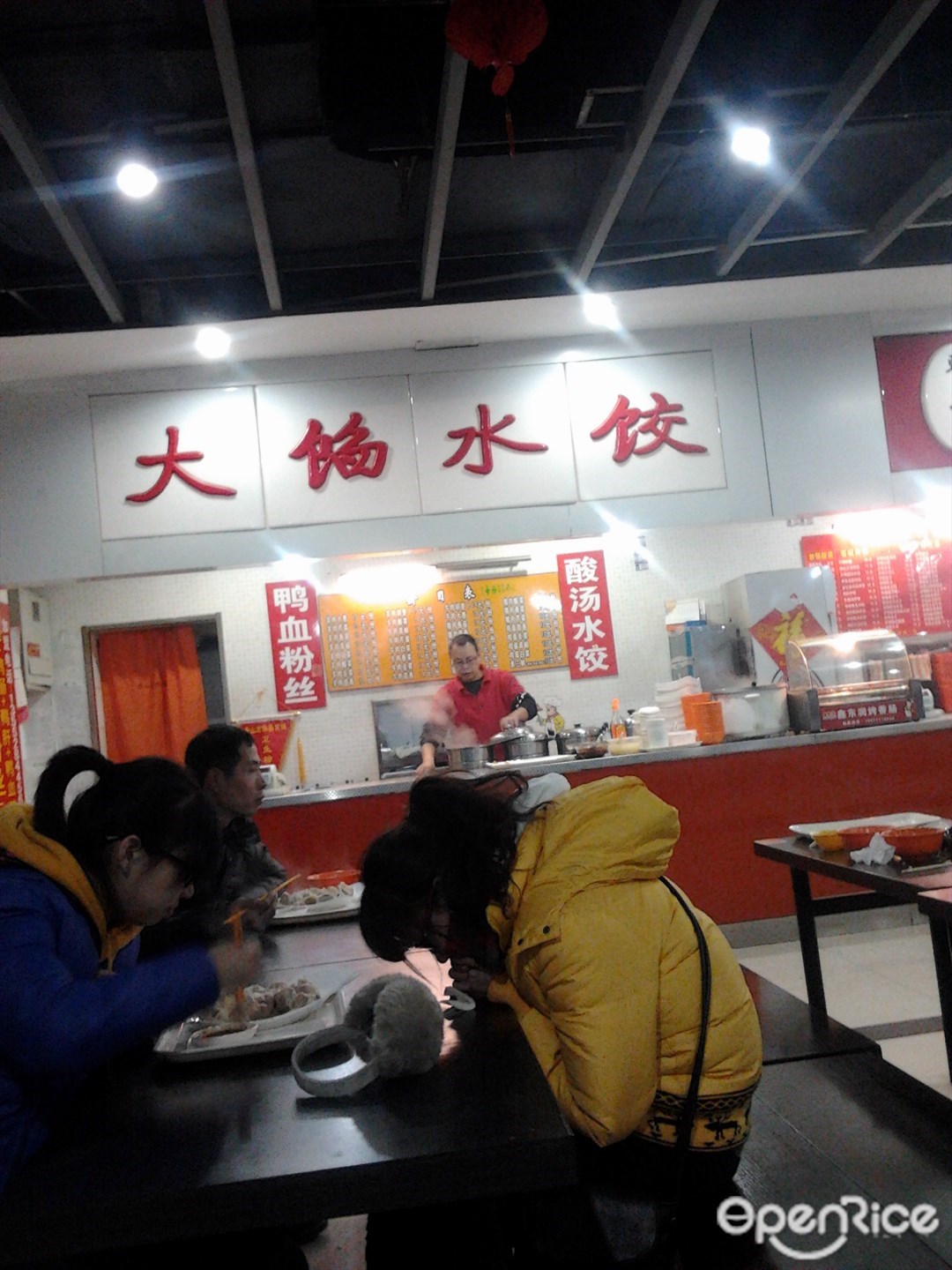 大馅水饺