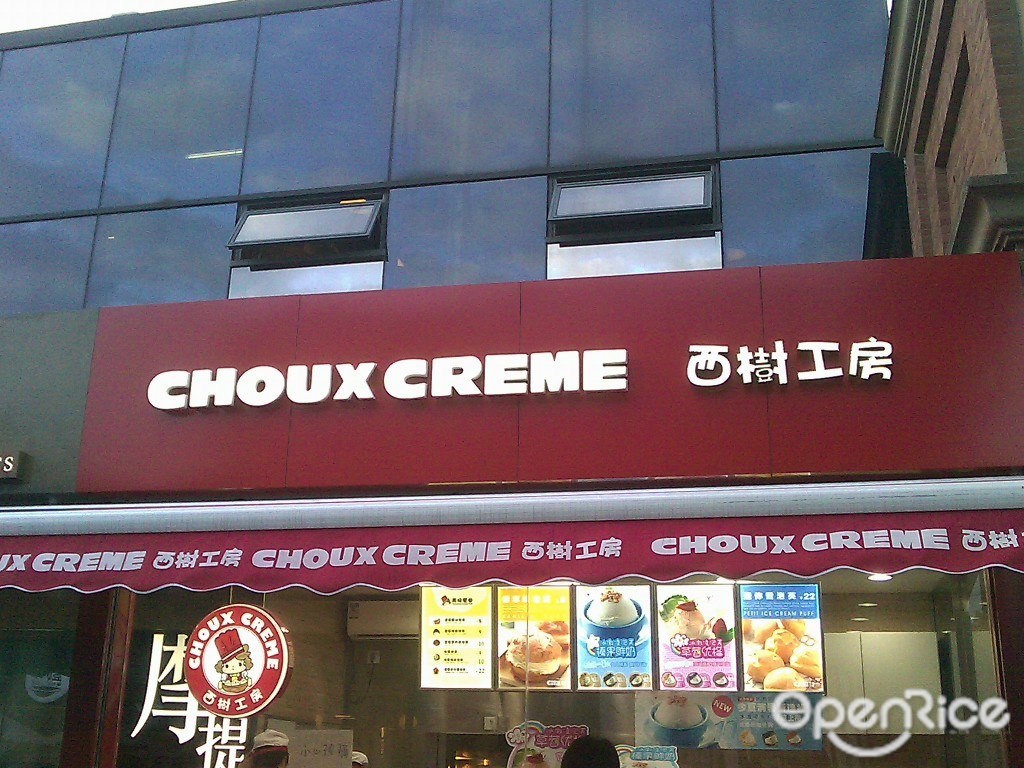 西树工房