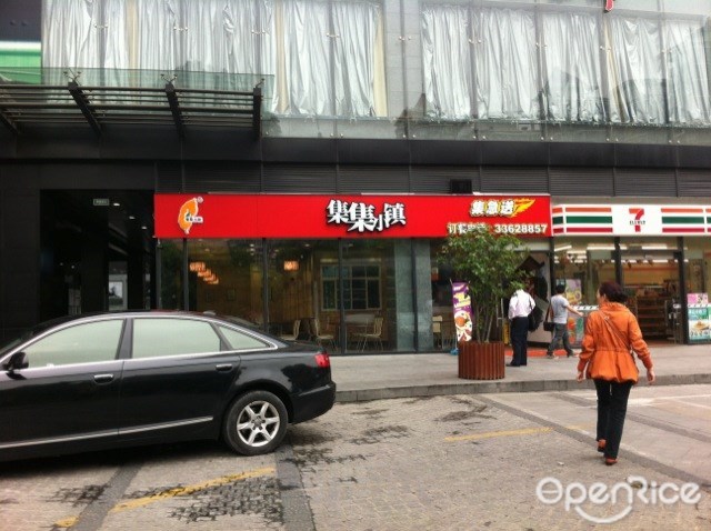 集集小镇