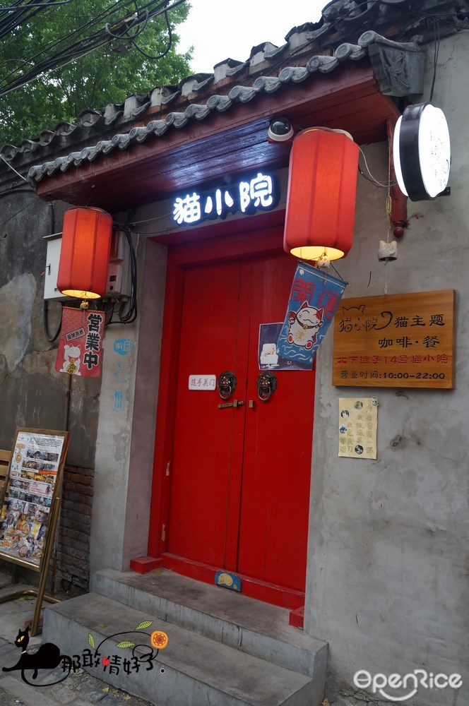 猫小院猫主题咖啡西餐