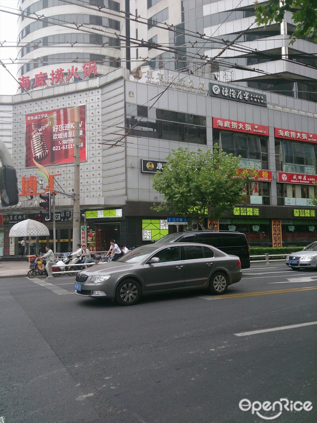 海底捞火锅店