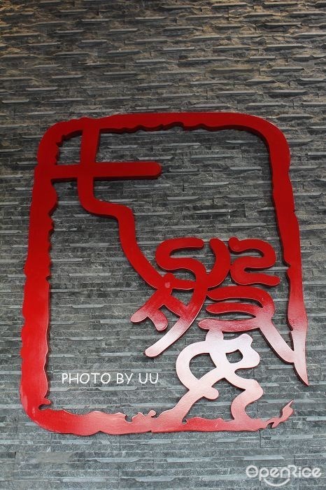 七婆串串香火锅