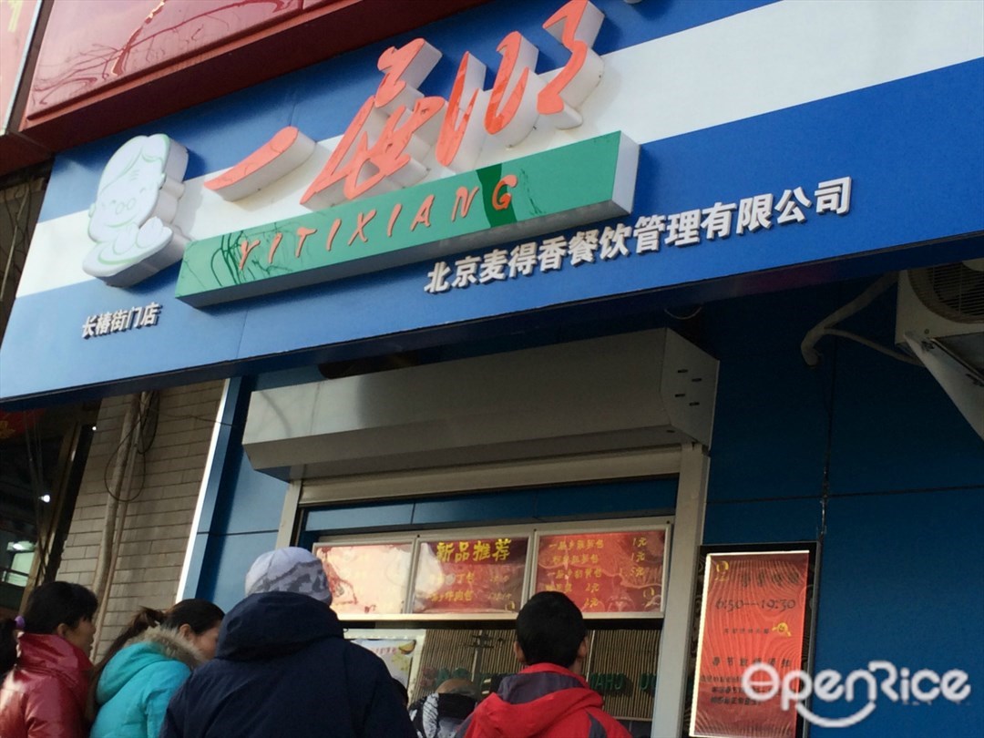 一屉乡包子