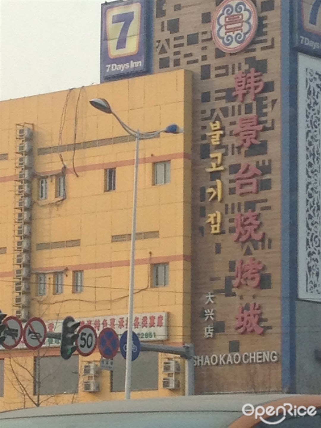 韩景台