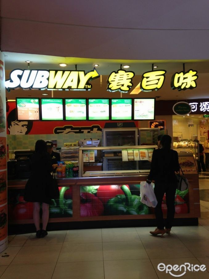赛百味