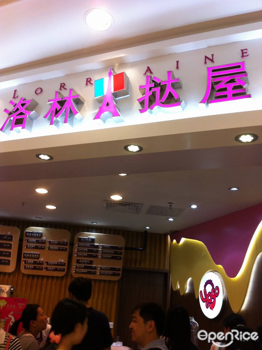洛林挞屋