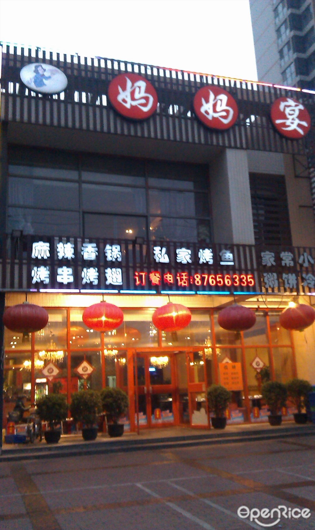 妈妈宴