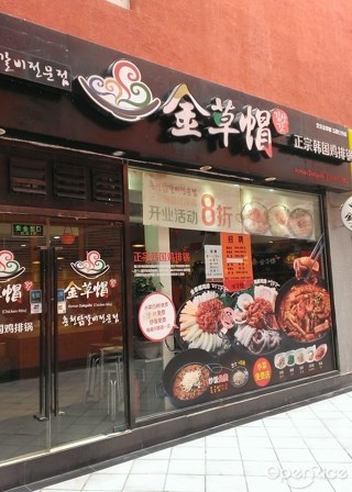 金草帽