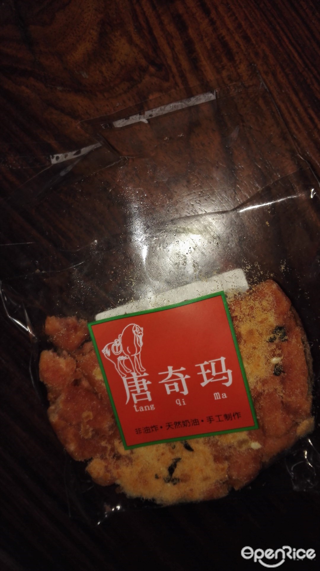 唐奇玛
