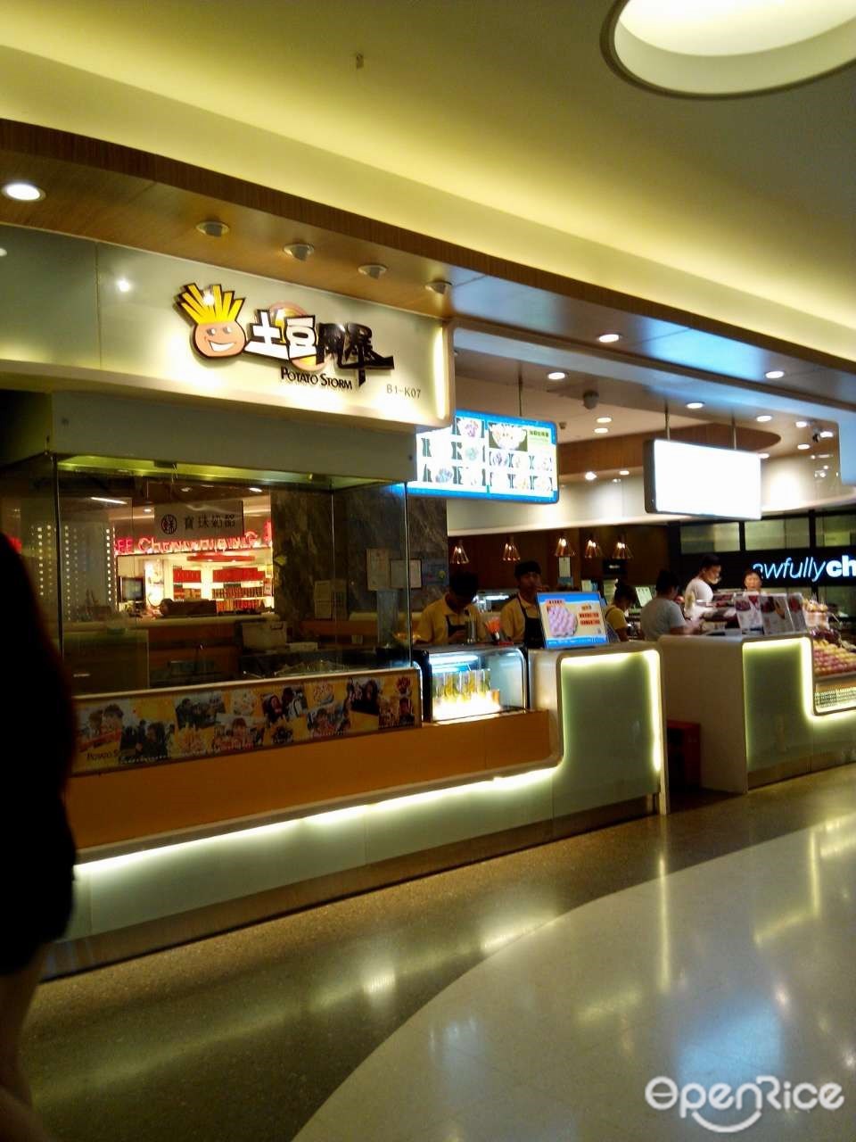 土豆风暴