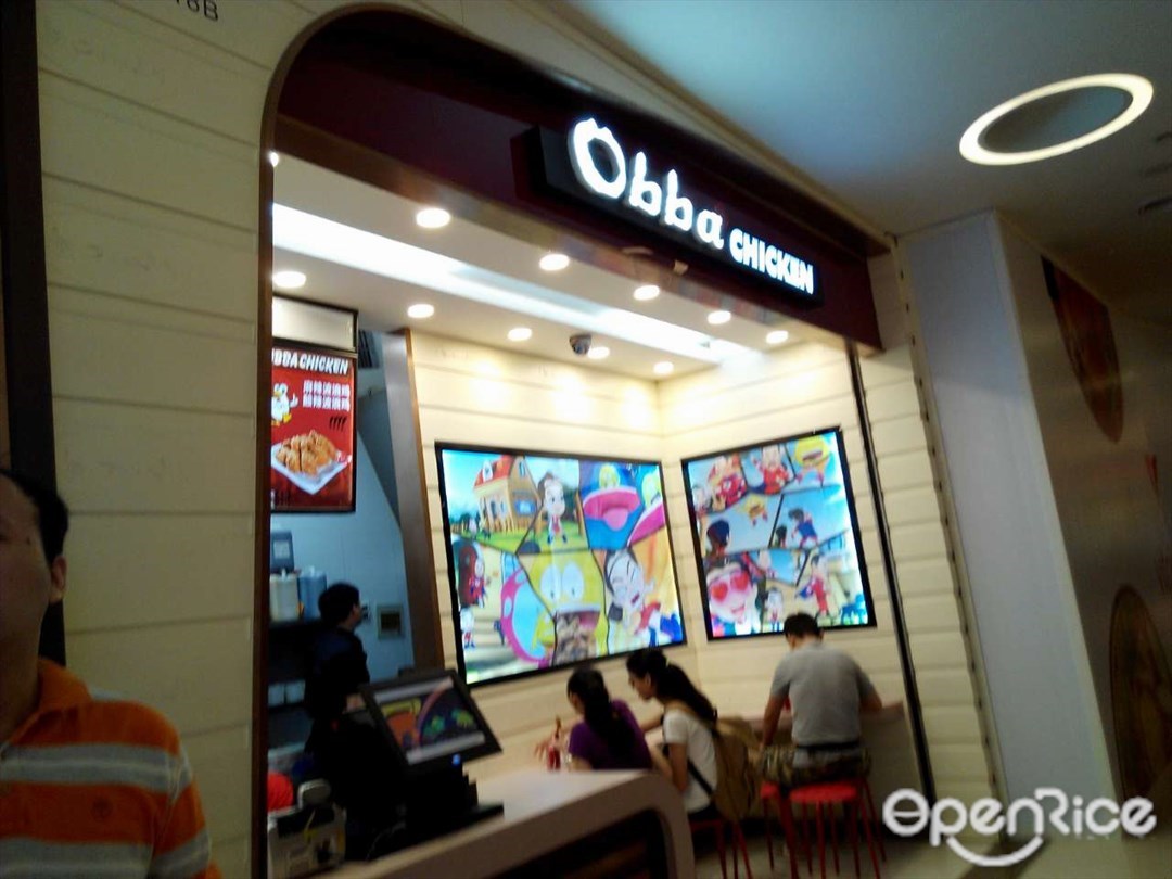 ObbA炸鸡