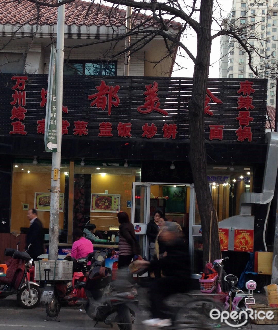成都美食