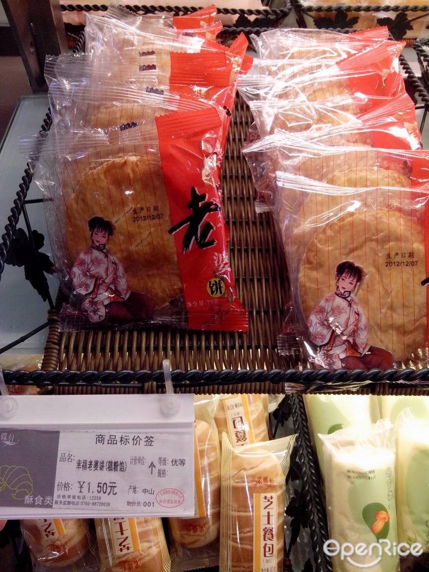 采蝶轩