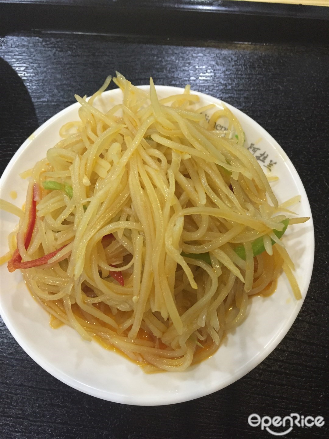 阿拉兰餐厅