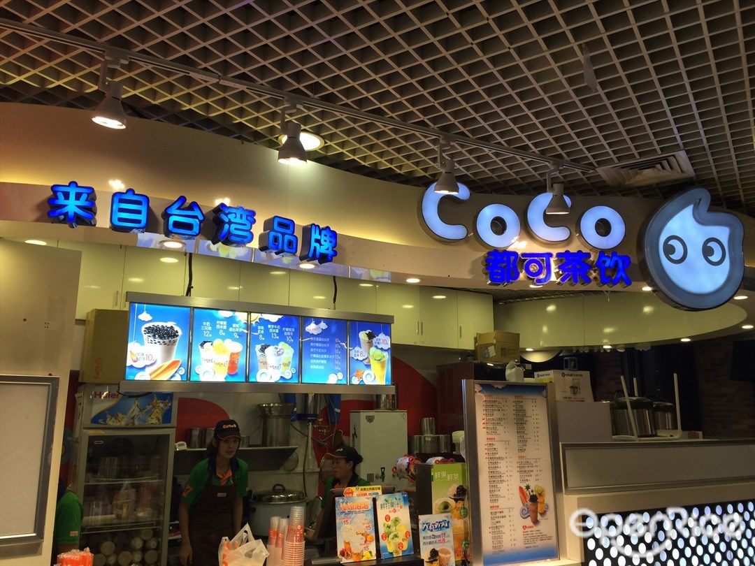 都可茶饮