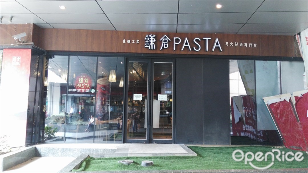 镰仓PASTA