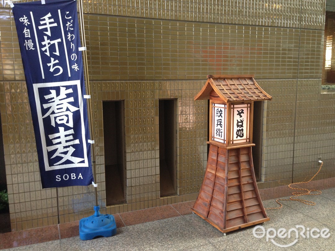 纹兵卫