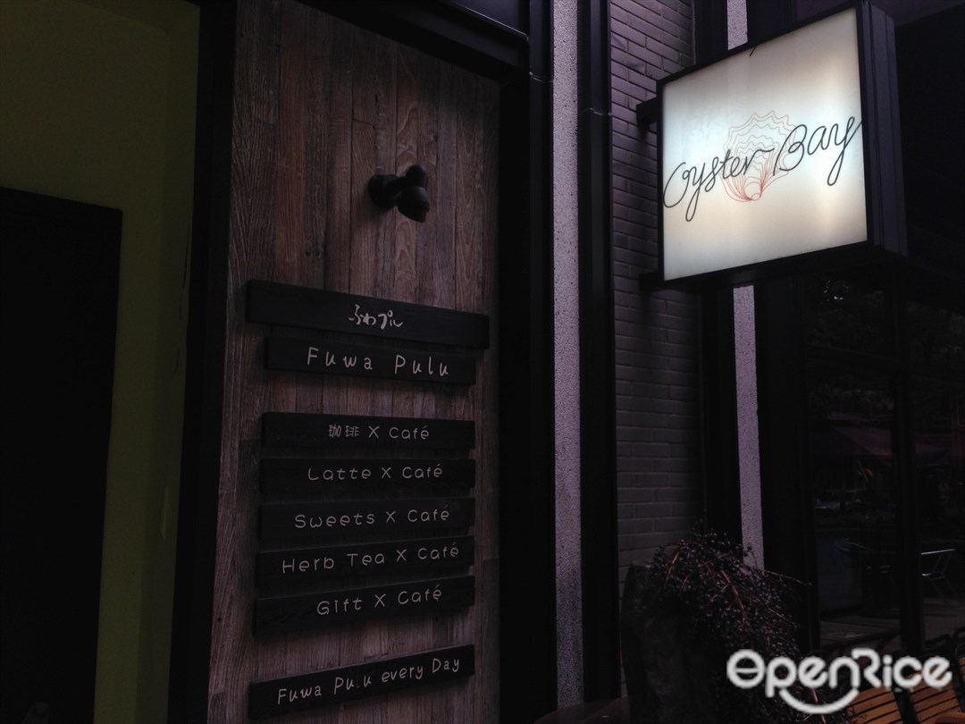 Oyster Bay豪湾