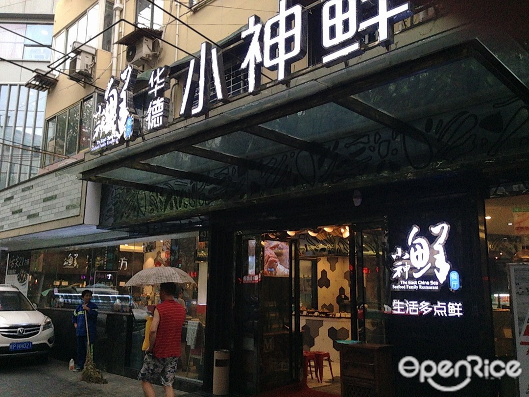 华德饭店