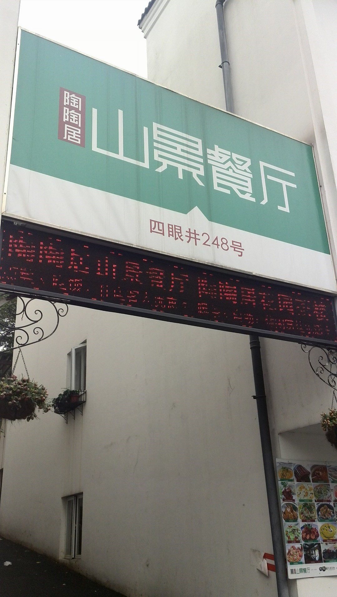 陶陶居茶楼