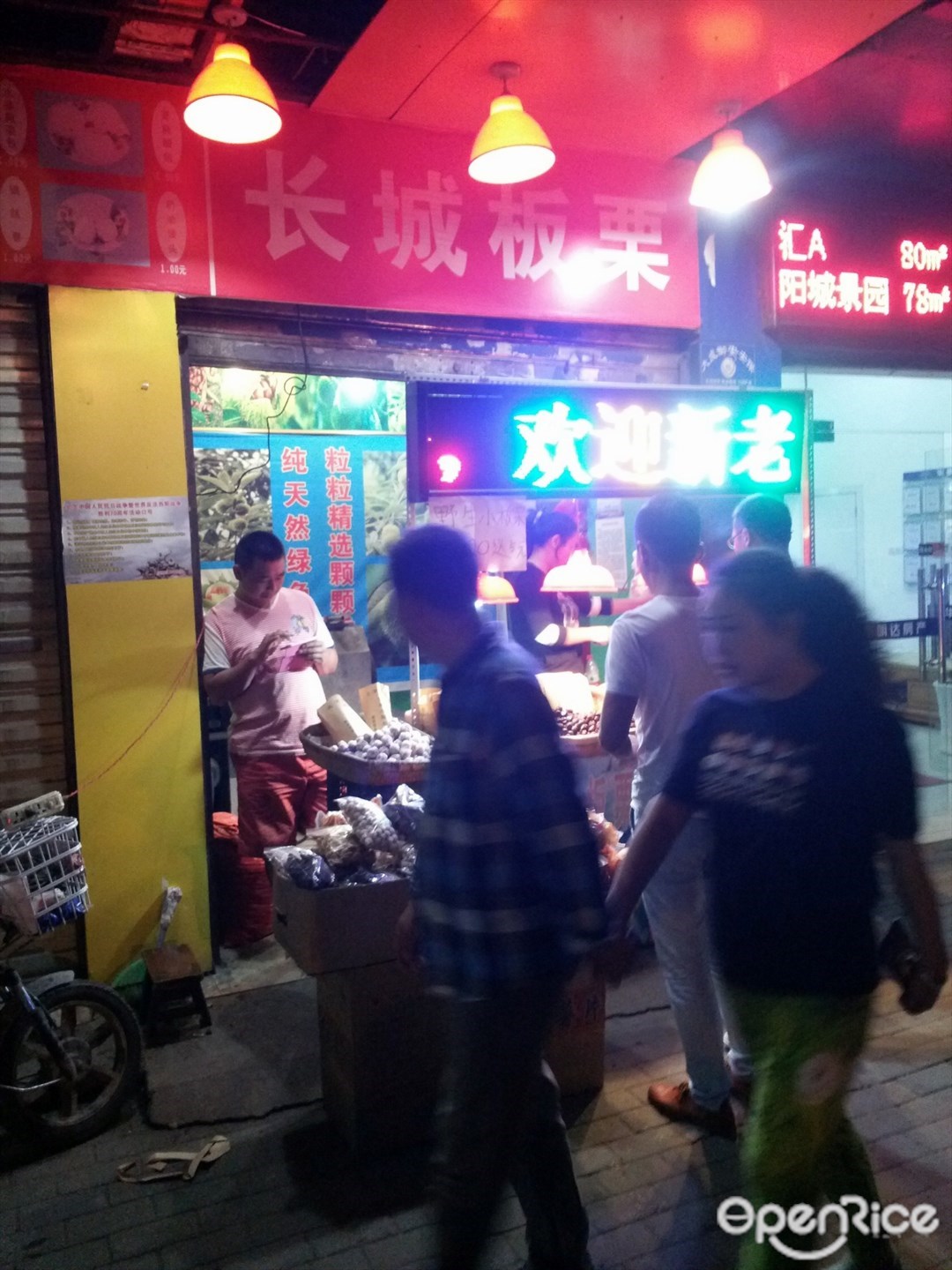 长城小陈板栗