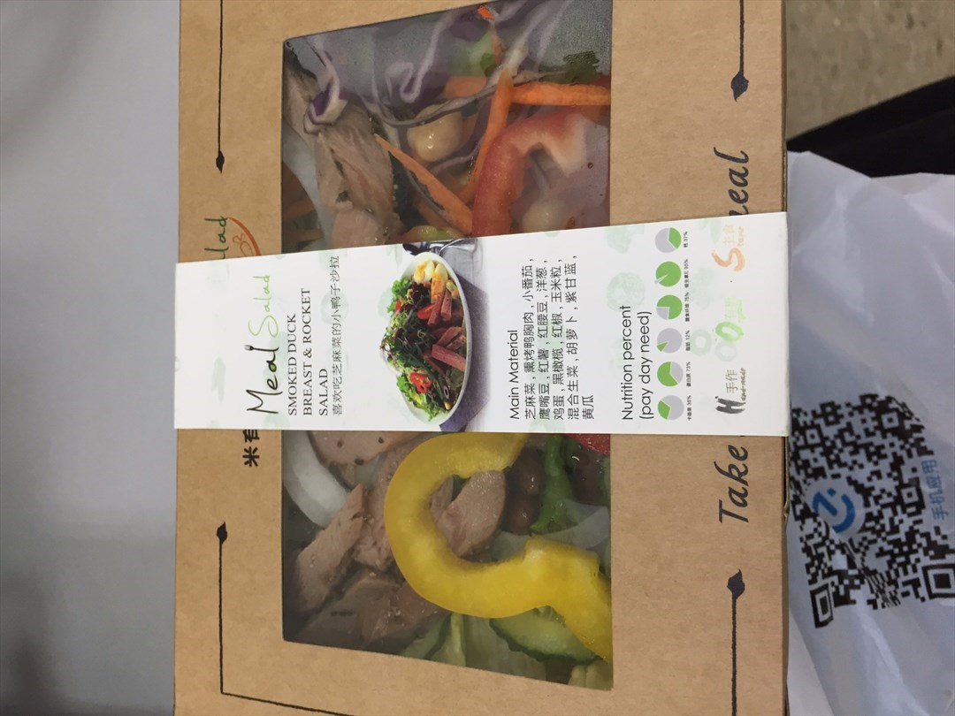 米有沙拉