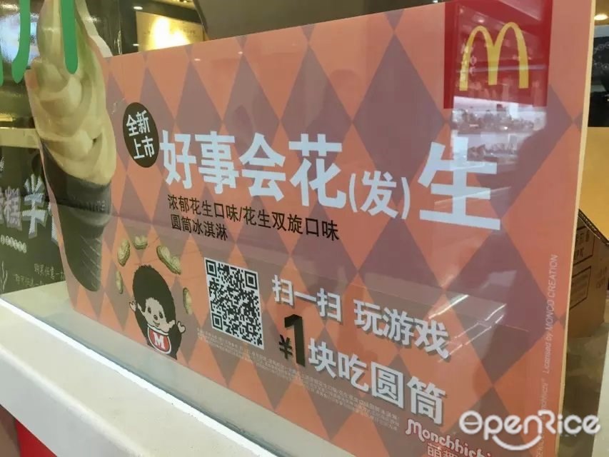 麦当劳(印象城店)