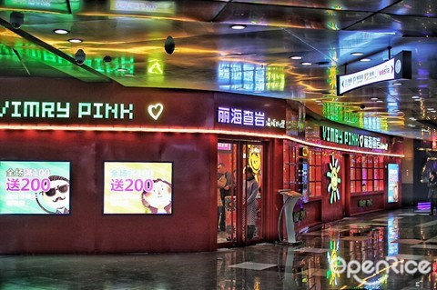 vimrypink丽海查岩创意时尚餐厅(顾村正大店)