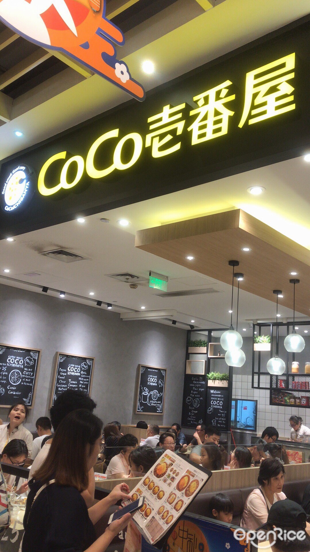 COCO壱番屋