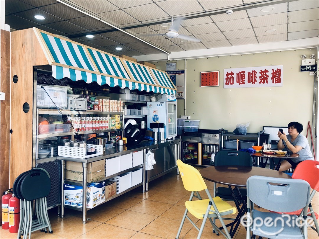 茄喱啡茶档