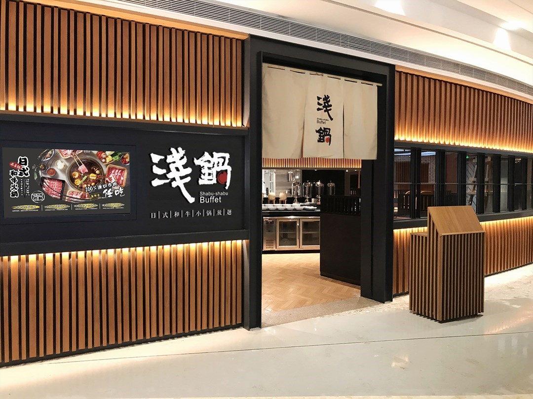 淺鍋日式和牛小鍋放題 (卓悅中心)