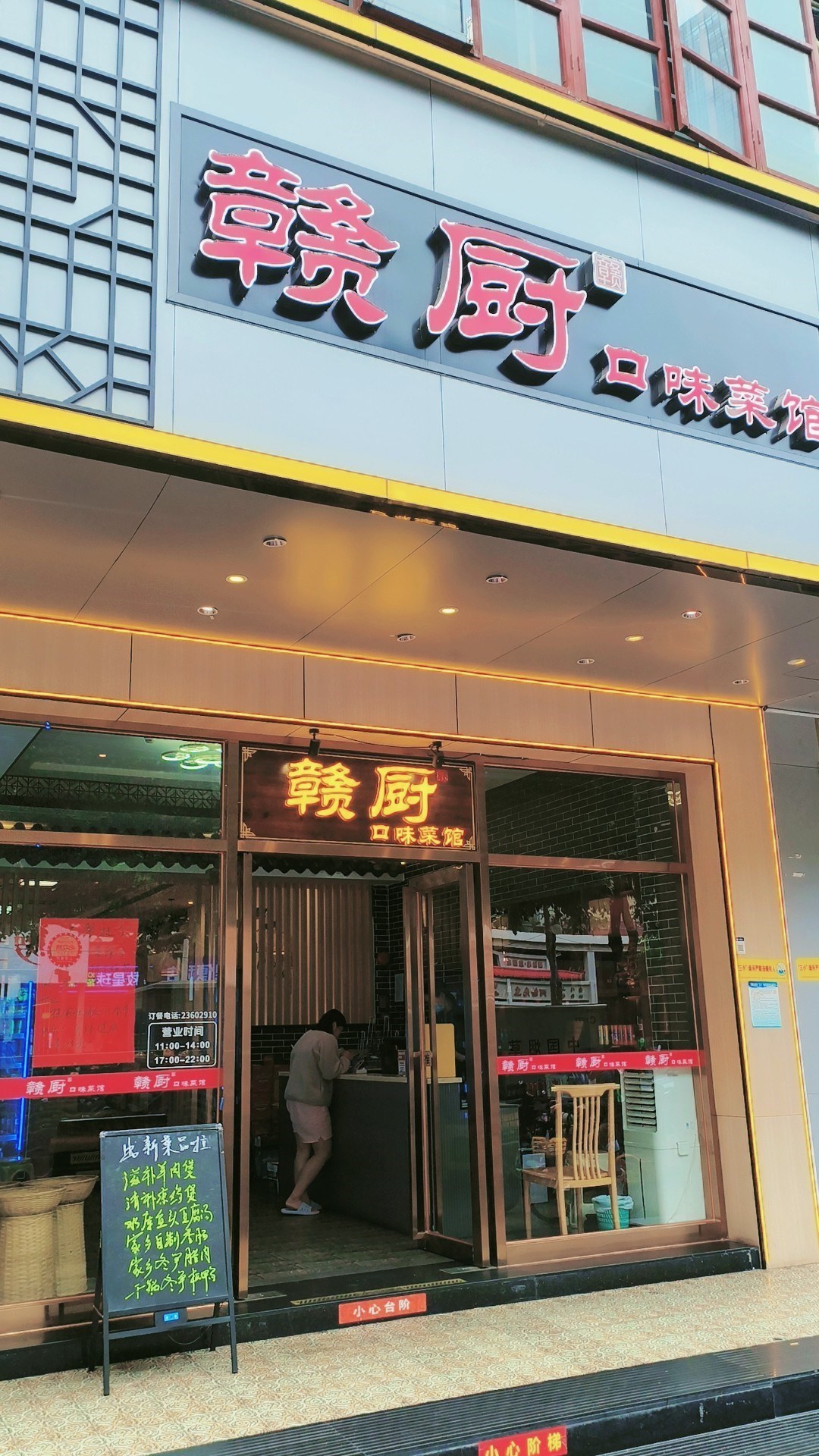 贛廚口味菜館 (家樂大廈)