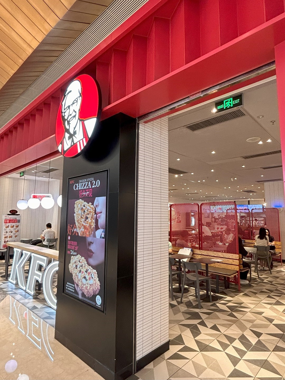 肯德基 (福田星河COCO Park)