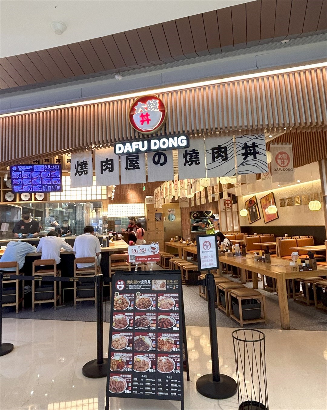 大馥燒肉 (福田星河COCO Park)