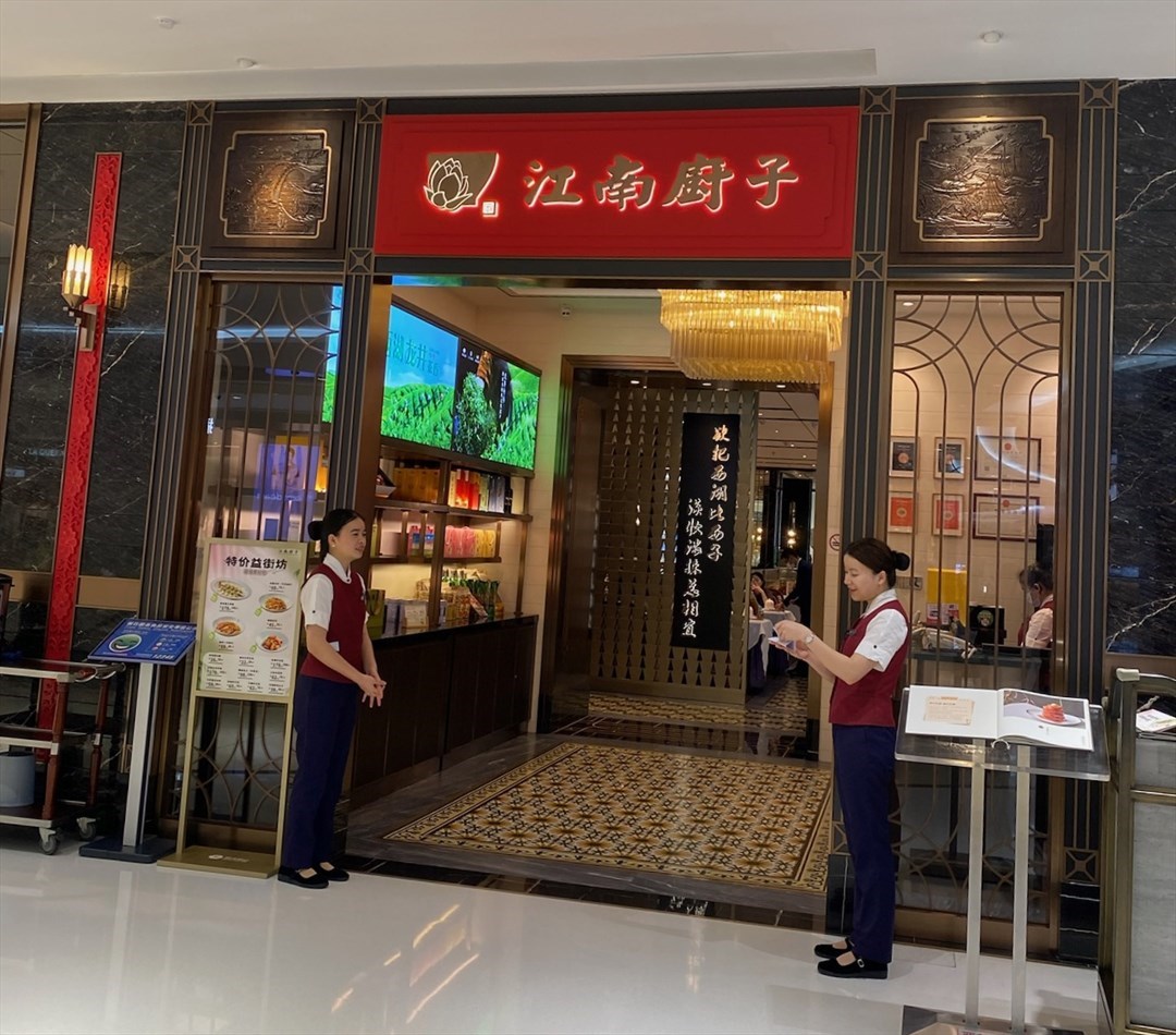 江南厨子 (印力中心)