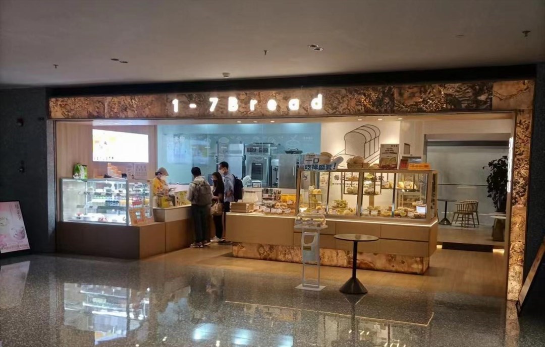 1-7Bread (中洲灣C Future City)