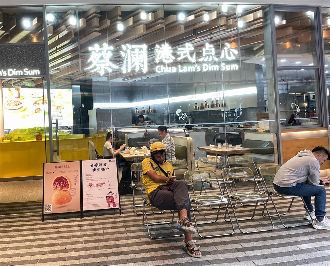 蔡瀾點心 (卓悅中心)