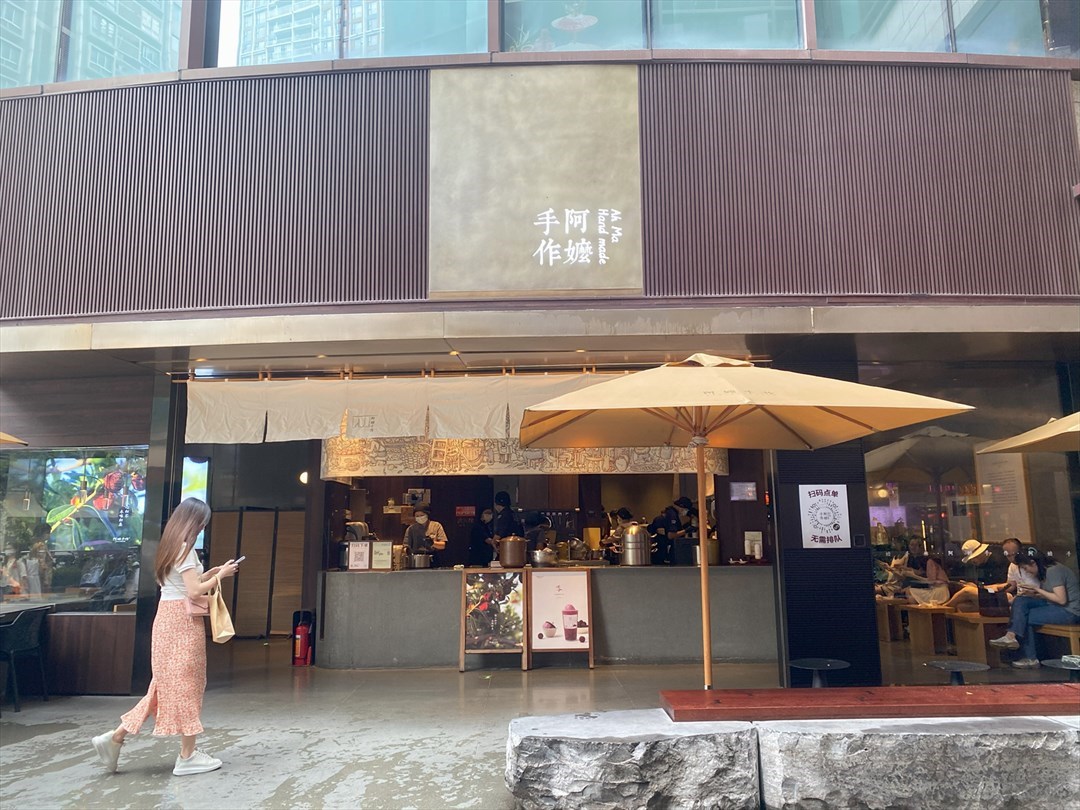 阿嬷手作 (卓悅中心)