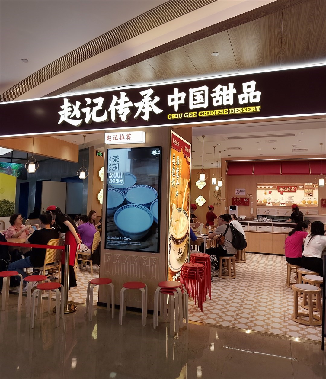 趙記傳承 (皇庭廣場)