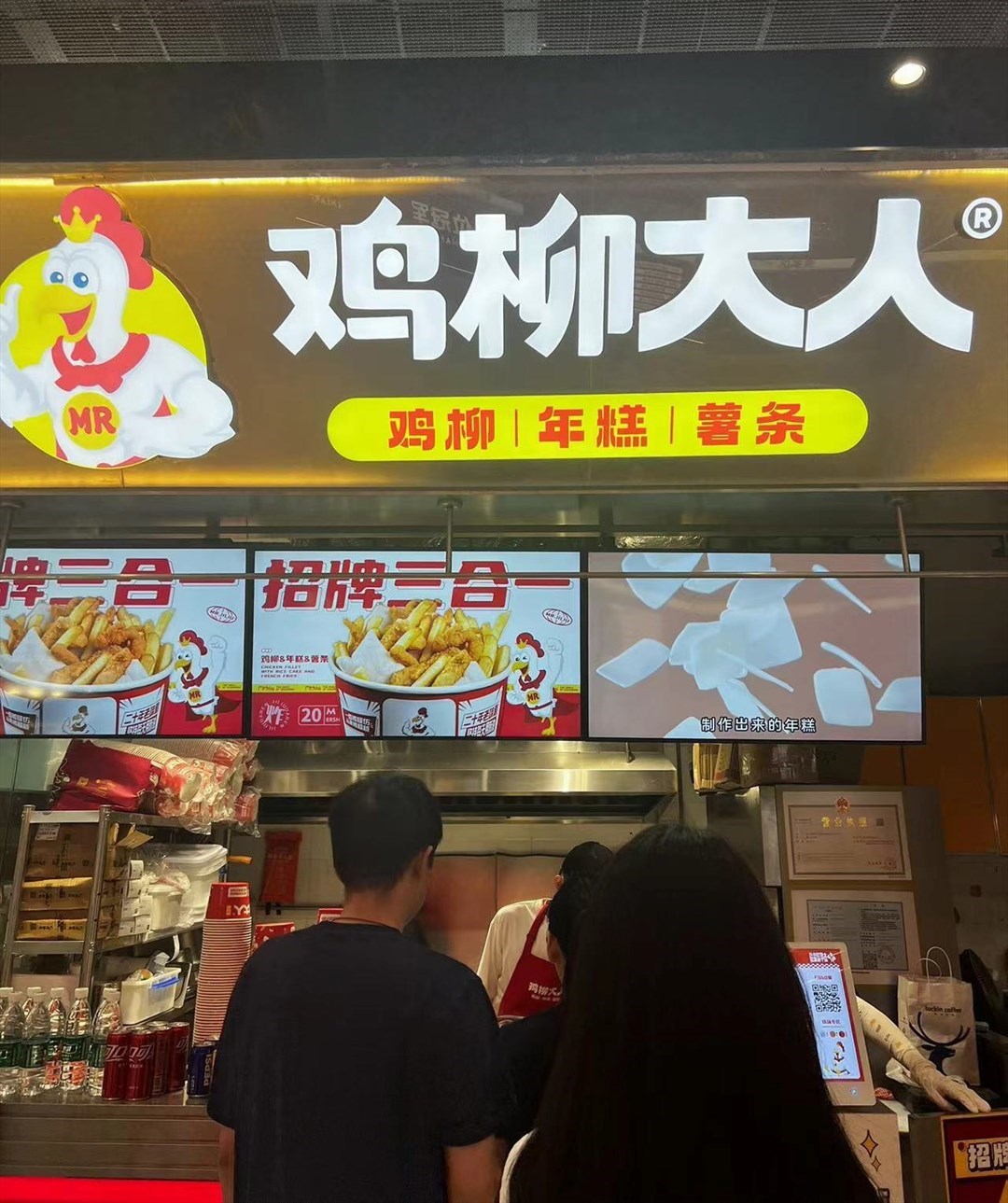 雞柳大人 (前海壹方城)