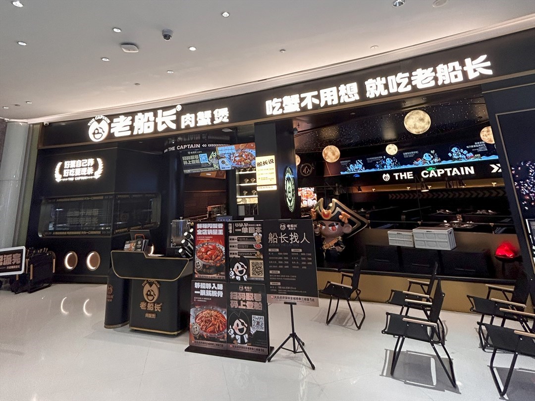 老船長肉蟹煲 (卓悅彙)