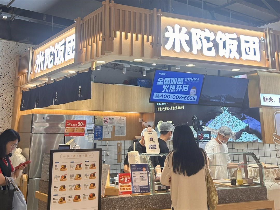 米陀饭团 (卓悦汇)