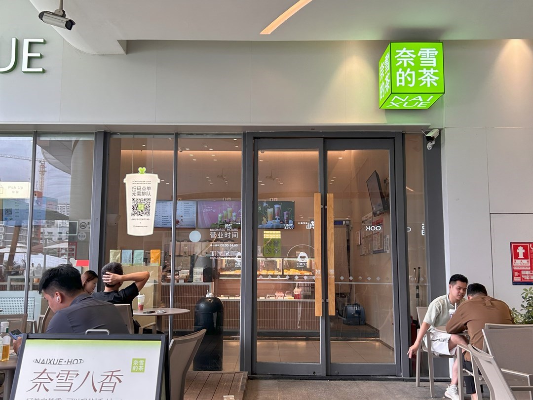 奈雪的茶 (卓悦汇)