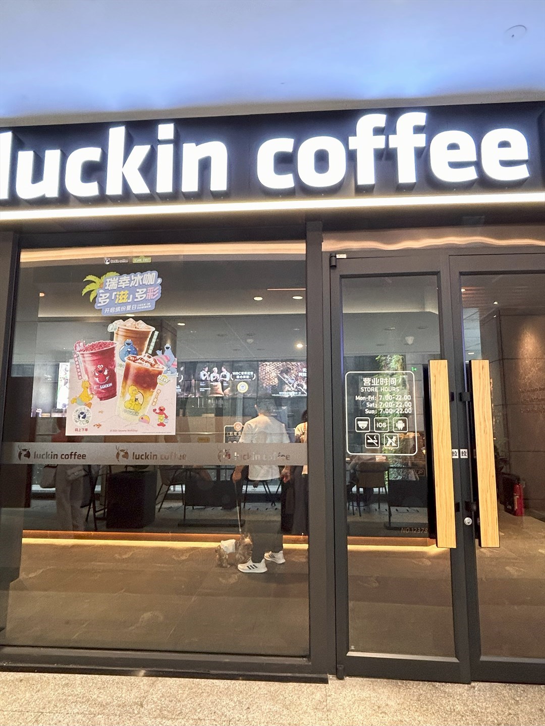 瑞幸咖啡 (卓悦汇)