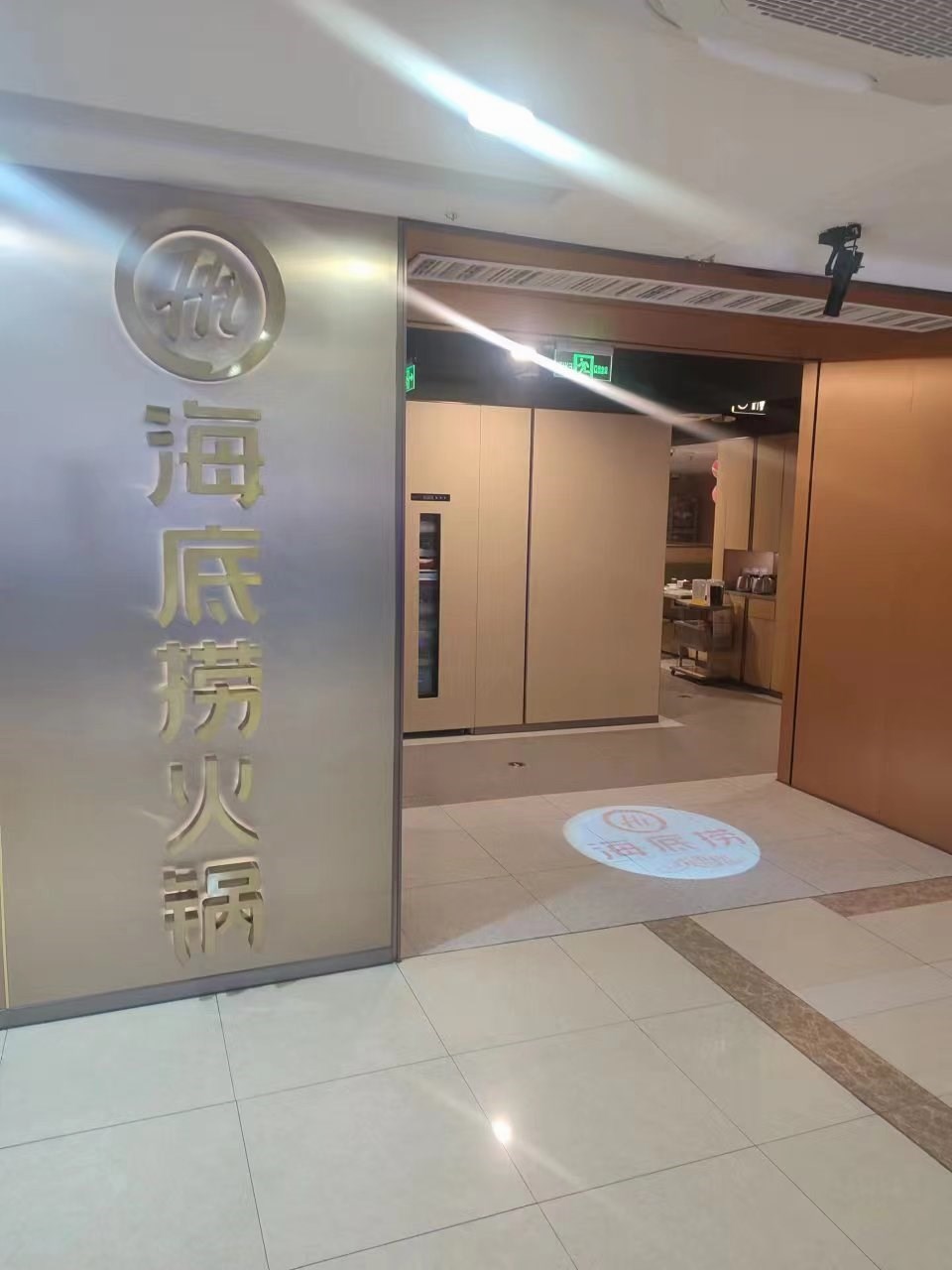海底捞火锅 (东门茂业百货)