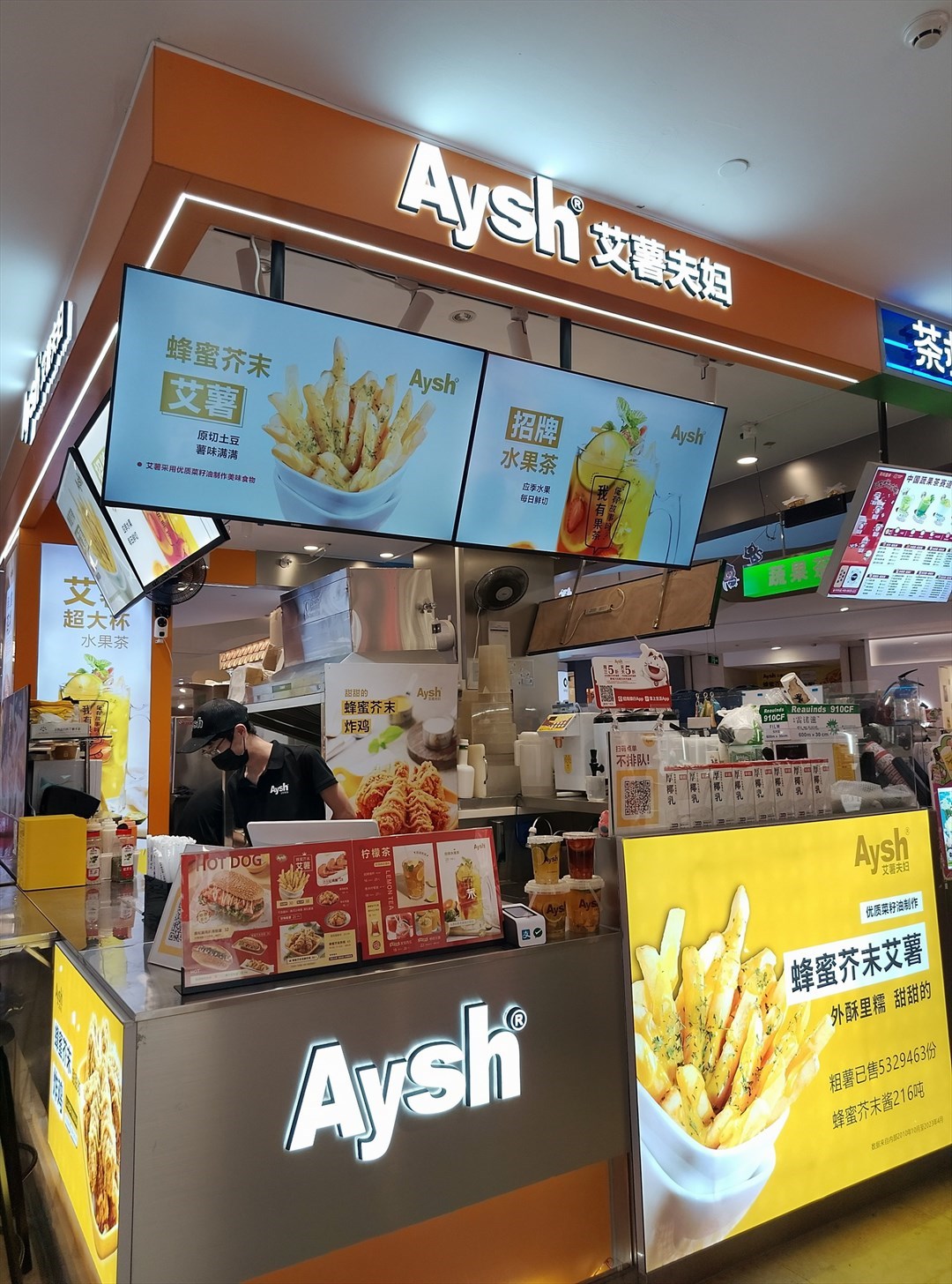 Aysh艾薯夫妇 (皇庭广场)
