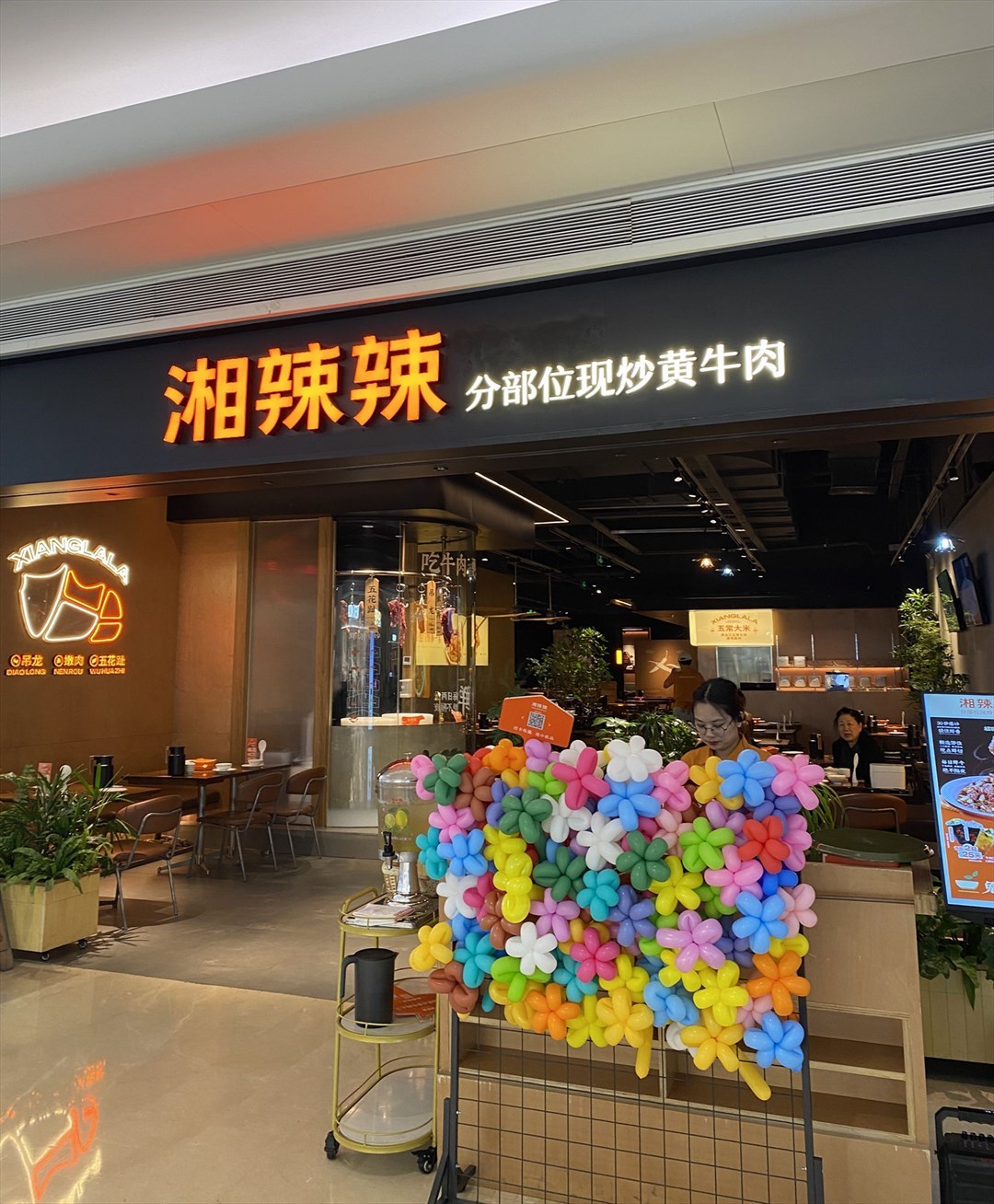 湘辣辣分部位現炒黃牛肉 (前海壹方城)