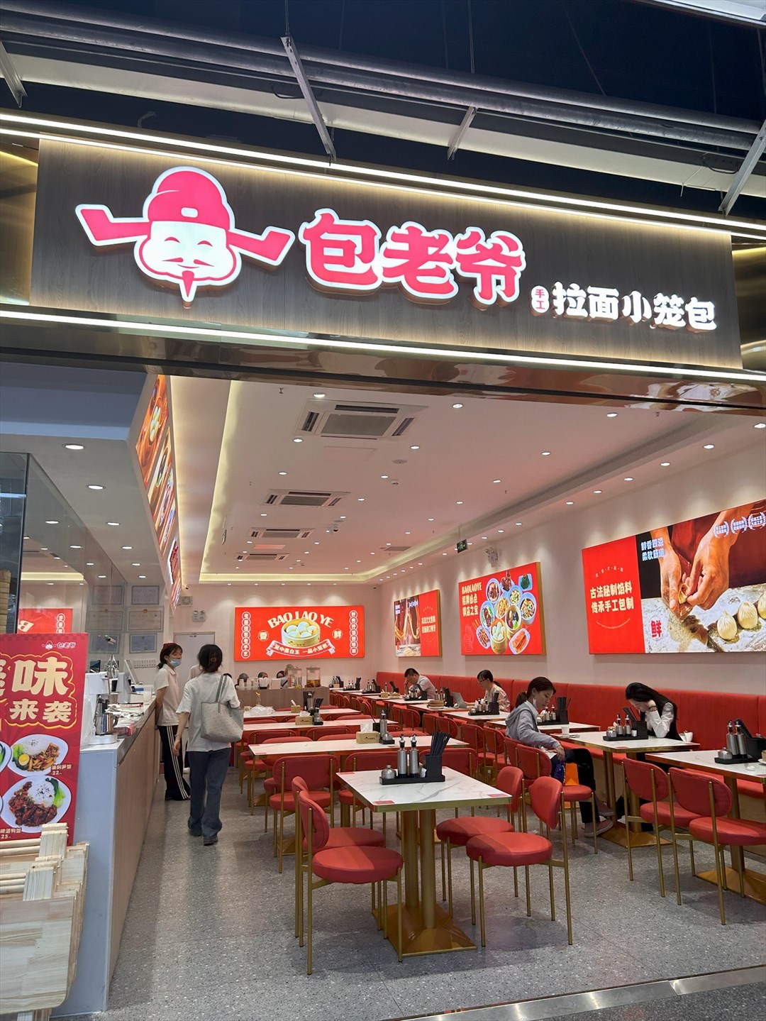 包老爺手工拉面小籠包 (會展中心連城新天地)