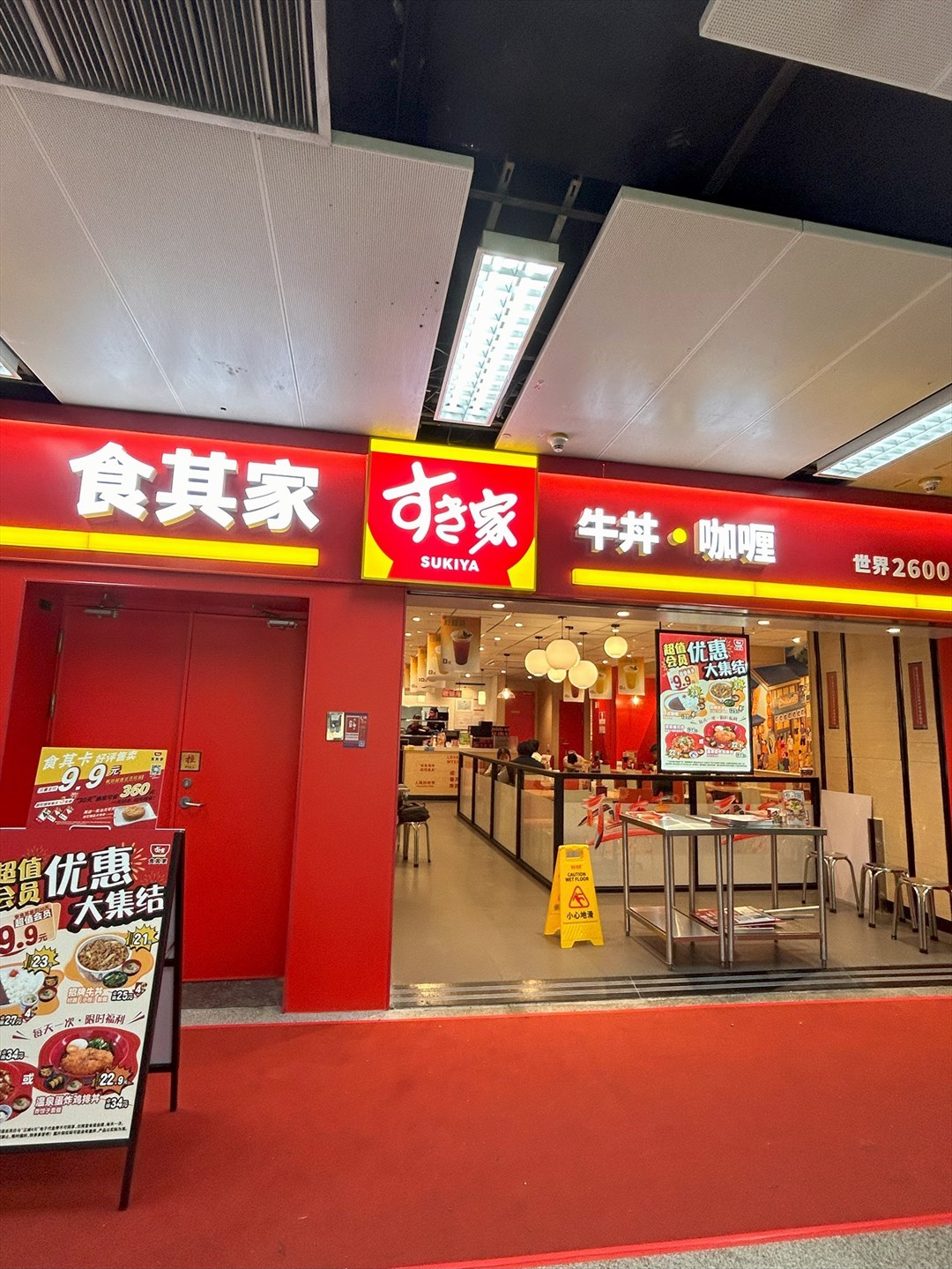 食其家牛丼·咖喱 (會展中心連城新天地)