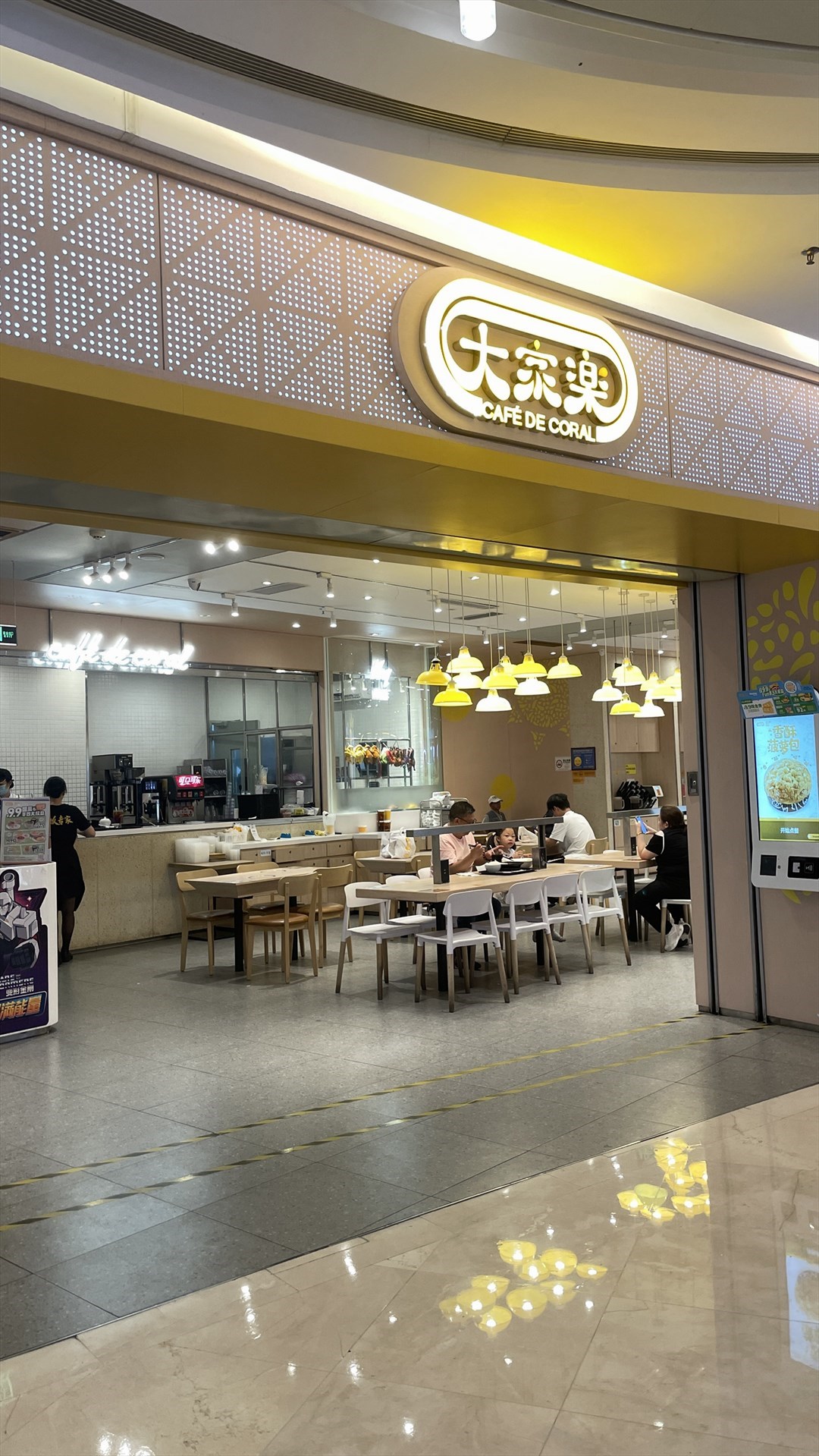 大家乐 (喜荟城购物中心)